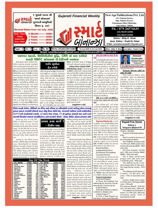 Title details for Smart Bonanza by New Age Publications Pvt. Limited - Available